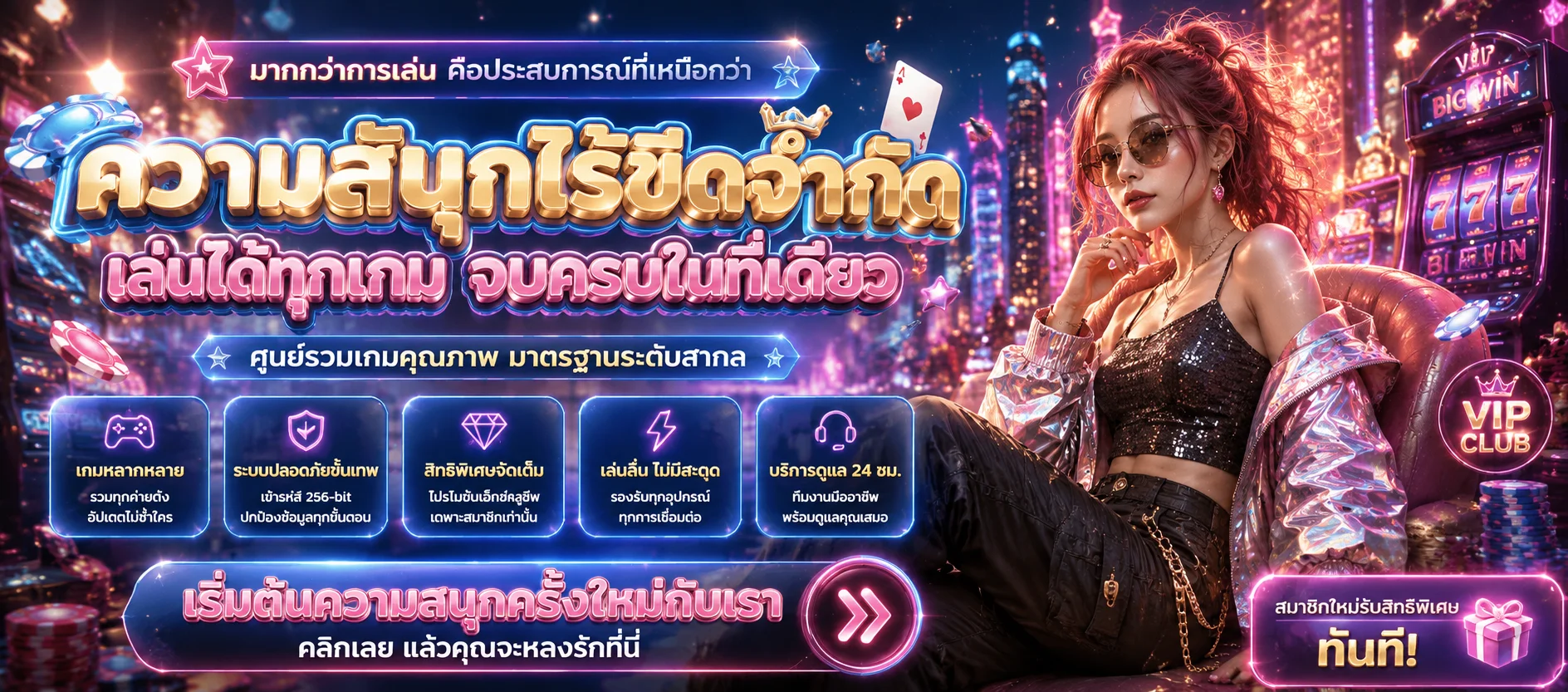 SEEU168 ทางเข้าเว็บตรง สล็อต คาสิโน ฝากถอนออโต้